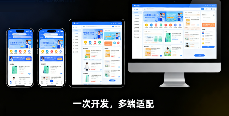 小程序开发展示